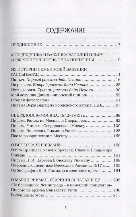 Книга Семейная фотография на фоне революции () — 2