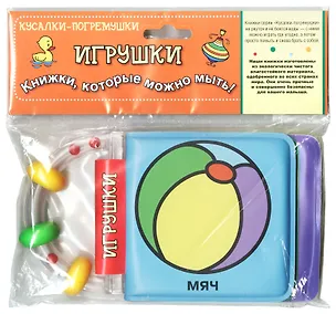 Книга Игрушки ()