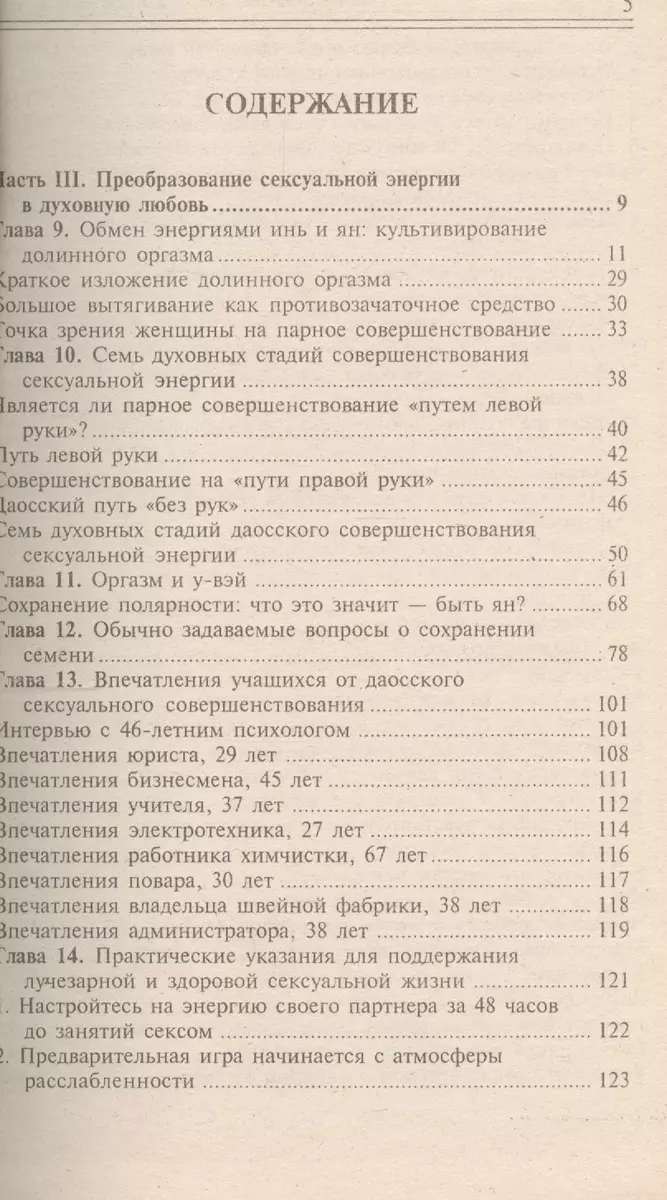 У нас есть уникальные техники работы с телом, которые развивают: