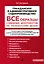 Все образцы судебных документов по гражданским делам. Гражданское и административное судопроизводство 2-е издание — 3131262 — 1