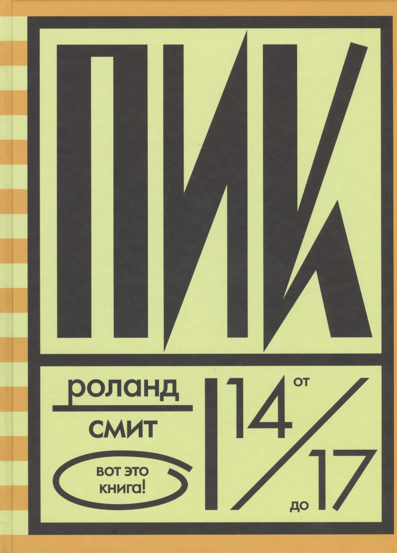 

Пик