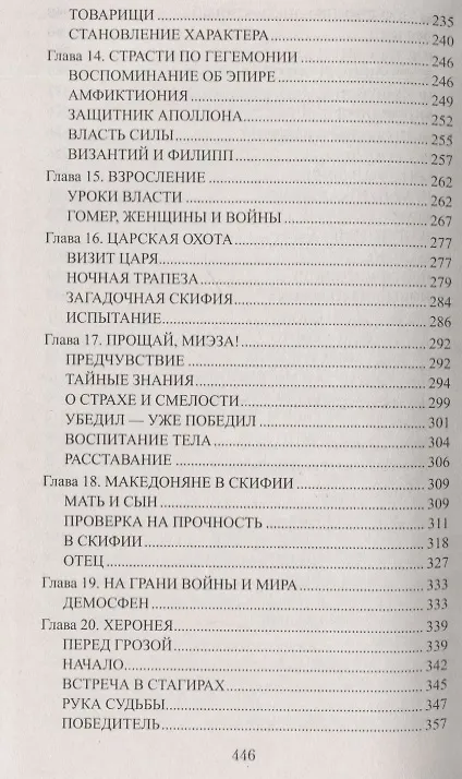 Книга Орел в стае не летает (Анатолий Ильяхов) — 8