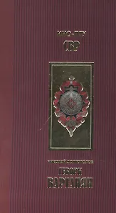 Геворк Вартанян