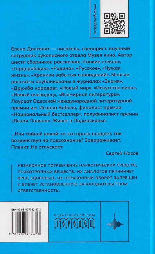 Книга Черты лица (Елена Долгопят) — 2