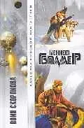 Воин Скорпиона 1813455 — 1