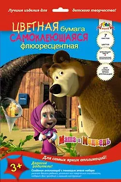 Бумага цветная 07цв 07л А4 "Маша и Медведь" флюоресц., самоклеящаяся, ассорти, Апплика 226128 — 1
