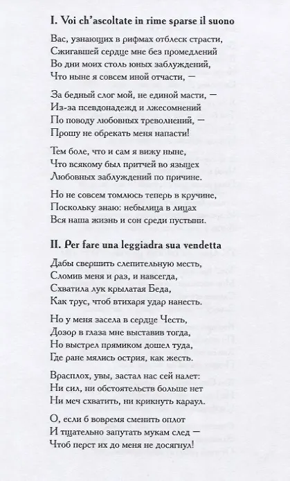 Книга Канцоньере (Петрарка) () — 2