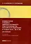 Комментарий к Кодексу административного судопроизводства Российской Федерации от 8 марта 2015 г. № 21-ФЗ (постатейный). 3-е издание — 2976212 — 1