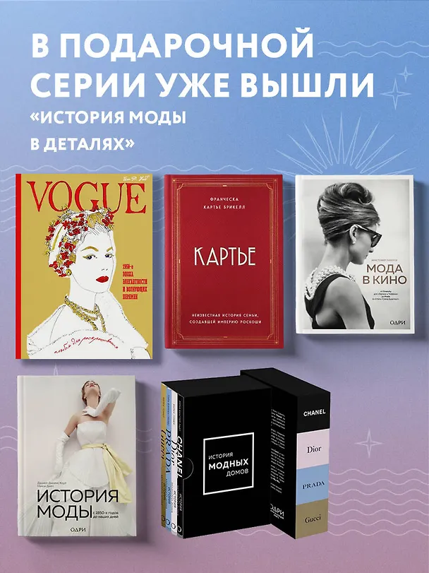 Книга Как читать костюм. Путеводитель по изменчивой мужской моде от эпохи барокко до наших дней (Лидия Эдвардс) — 9