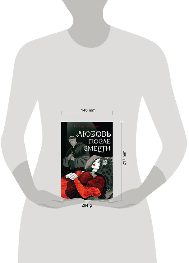 Книга Любовь после смерти (Джон Уильям Полидори, Теофиль Готье, Мэрион Кроуфорд) — 5