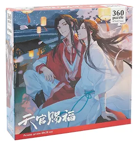 Пазл 360 элементов. "Благословение небожителей. Небесные фонари."