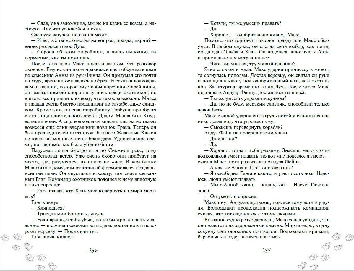 Изображение бумажной книги