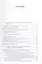 Инновационный бизнес: стратегическое управление развитием: учеб. пособие — 2313142 — 3