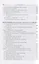 Св. Ириней Лионский: Его жизнь и литературная деятельность. 2-е изд., испр — 2937459 — 3