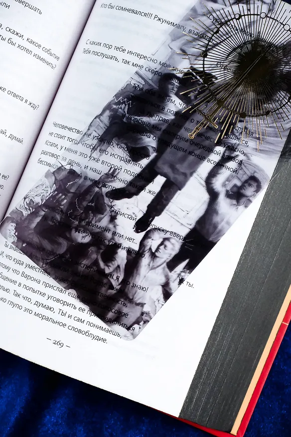 Книга Крах Атласа (Оливи Блейк) — 16