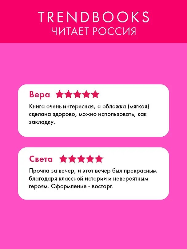 Книга Неделя, чтобы влюбиться (Катя Саммер) — 15