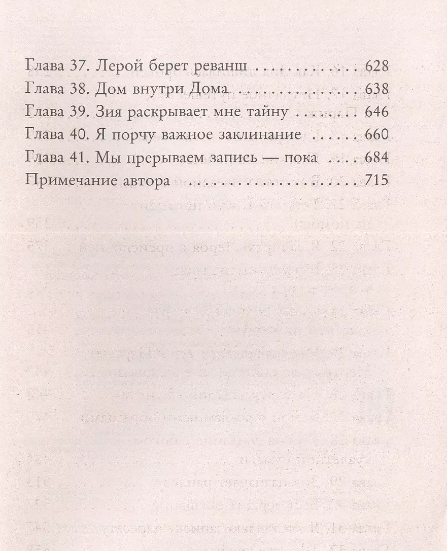 Наследники богов. Книга 1. Красная пирамида (Рик Риордан) - купить книгу с  доставкой в интернет-магазине «Читай-город». ISBN: 978-5-04-172937-0