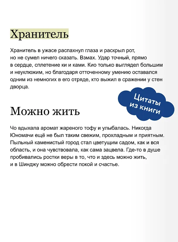 Книга Киоко. Милосердие солнца (Юлия Июльская) — 10
