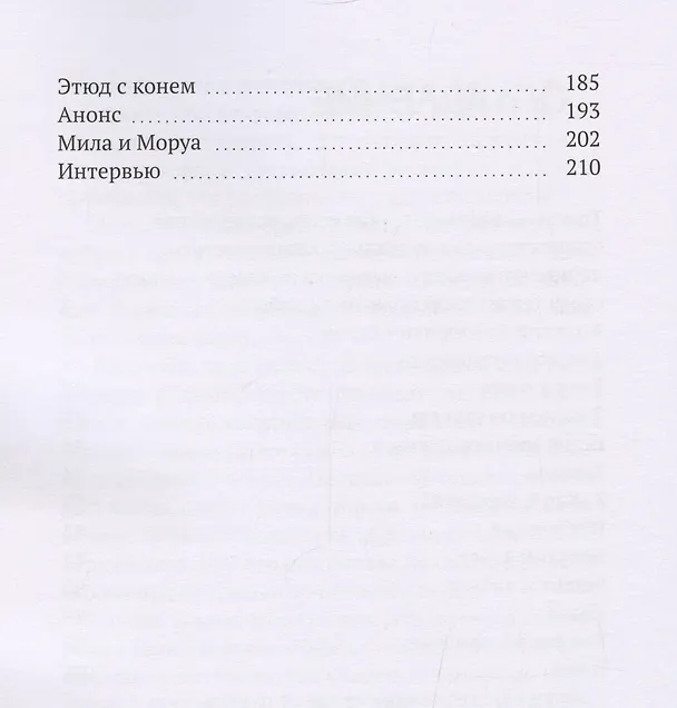Книга Диагноз по случаю (Татьяна Кравец) — 4
