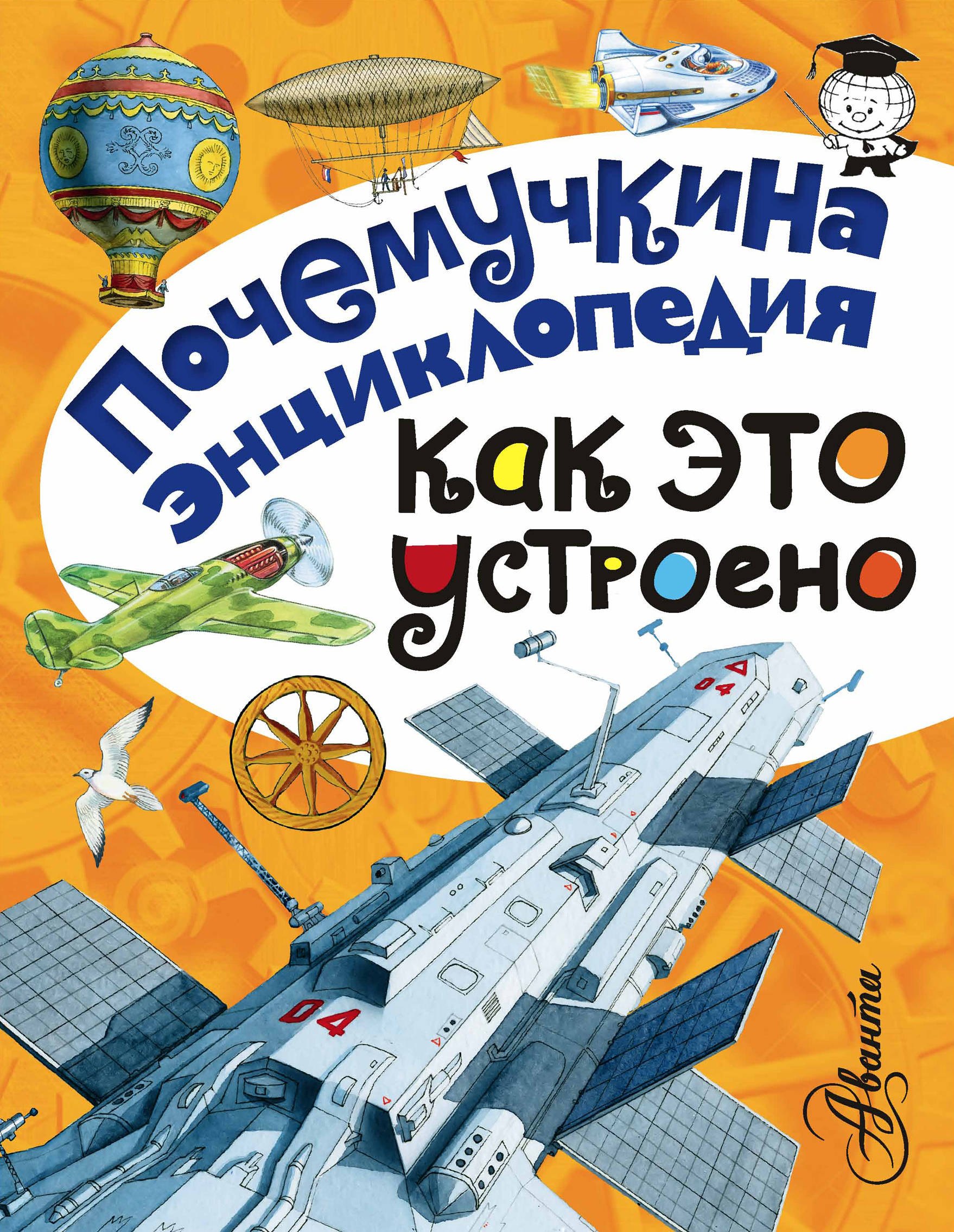 

Как это устроено