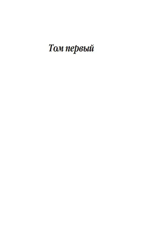 Книга Пути небесные (Иван Шмелев) — 9