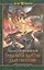Тридевятое царство. Удар Святогора: фантастический роман — 2431755 — 1