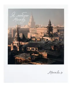 Открытка одинарная "Москва. Сретенский бульвар." фото