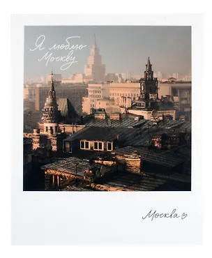 Открытка одинарная "Москва. Сретенский бульвар." фото 3045526