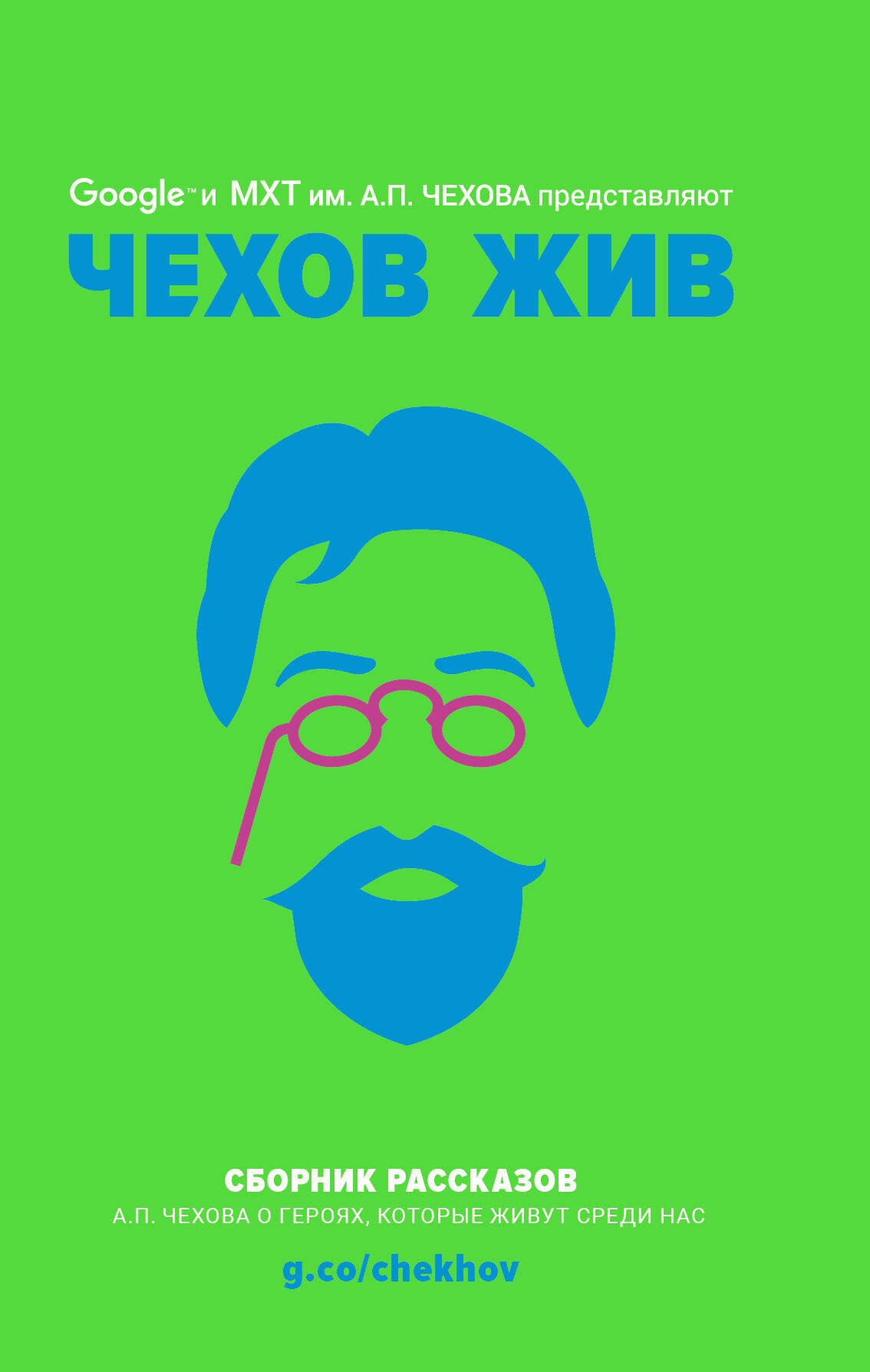 

Чехов жив. Сборник рассказов