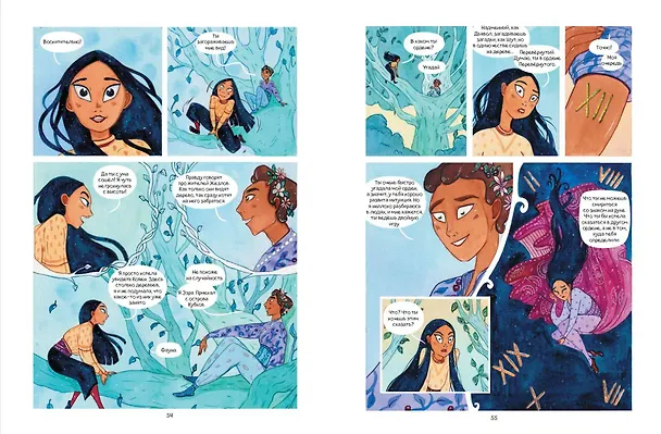 Книга Аркана. Выпуск 1. Ковен Таро (Серена Бласко) — 12