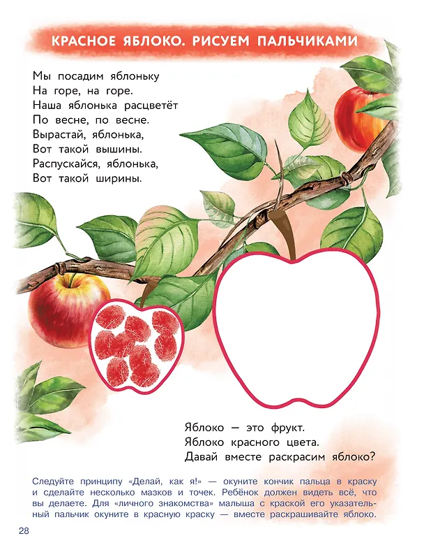 Книга Уникальная книга для развития мозга. Самый эффективный тренажёр. 1+ (Валентина Дмитриева) — 15