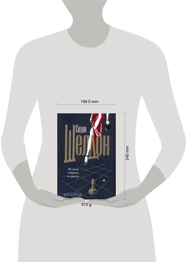 Книга Темная сторона. Узы крови (Сидни Шелдон) — 2