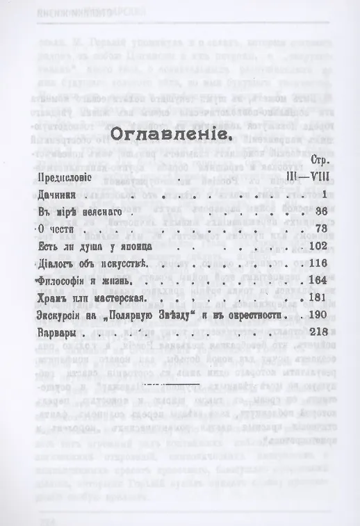 Книга Отклики жизни (Анатолий Луначарский) — 2