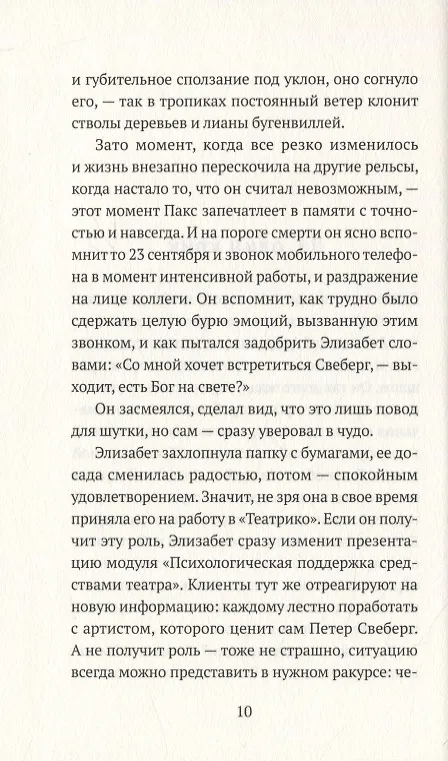 Книга Внутренняя война (Валери Тонг Куонг) — 4