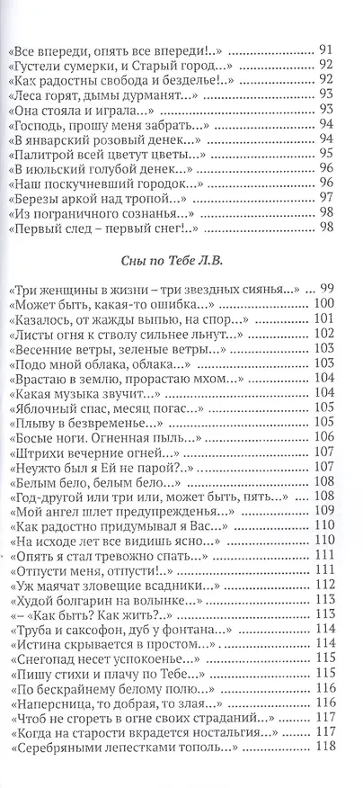 Книга Я по ступеням памяти вернусь () — 6