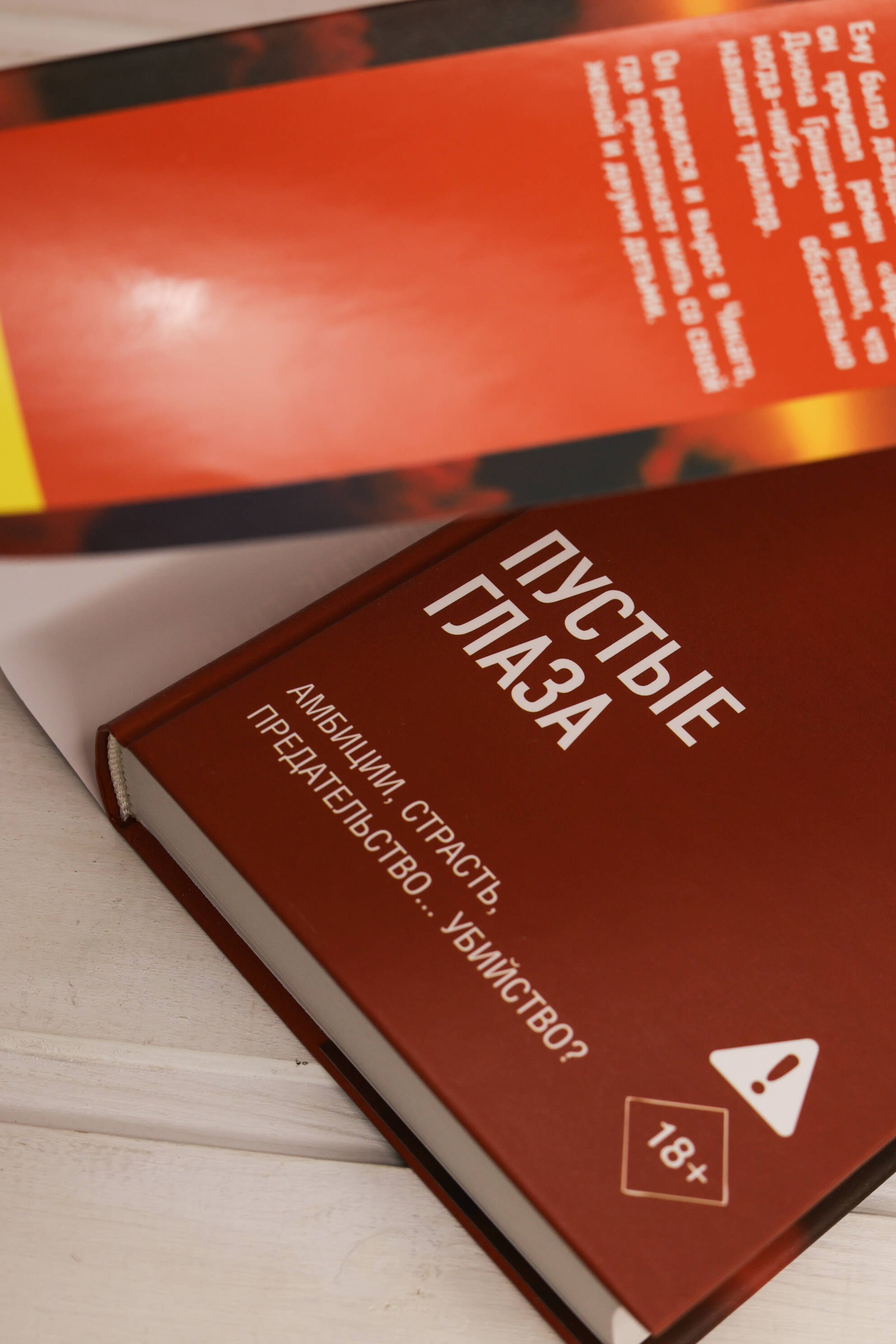 Изображение бумажной книги