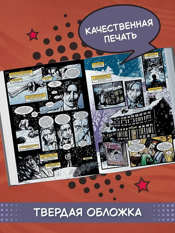 The Sandman. Песочный человек. Книга 8. У Конца Миров 2643077 — 6