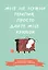 Мне не нужна терапия, просто дайте мне крючок. Блокнот-планер для вязания крючком — 3114555 — 1
