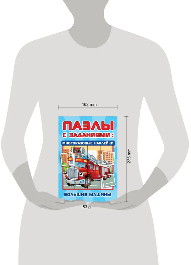 Книга Большие машины (Екатерина Гайдель) — 3