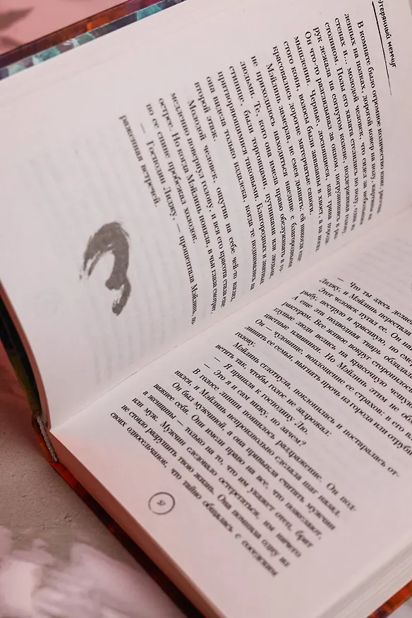 Книга Утерянный жемчуг (Крис Велрайт) — 14