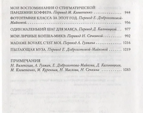 Книга Сироты вечности (Дэн Симмонс) — 5
