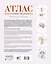 Атлас анатомии человека. Нервная система — 3132052 — 2