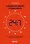 Слишком занят, чтобы жить. 24 приема и 7 принципов, которые избавят вас от цейтнота — 2921391 — 1