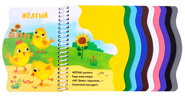 Книга Первые шаги. Цвета (Анна Гузь) — 5