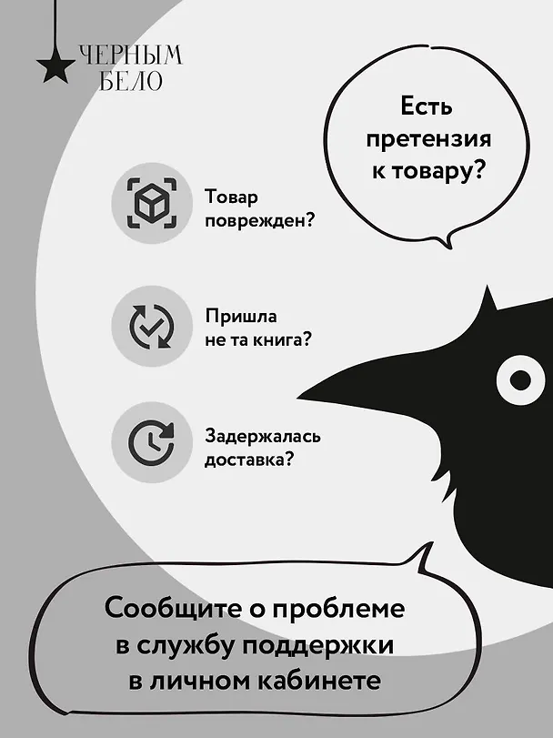 Книга Тимьян и Клевер (Софья Ролдугина) — 12