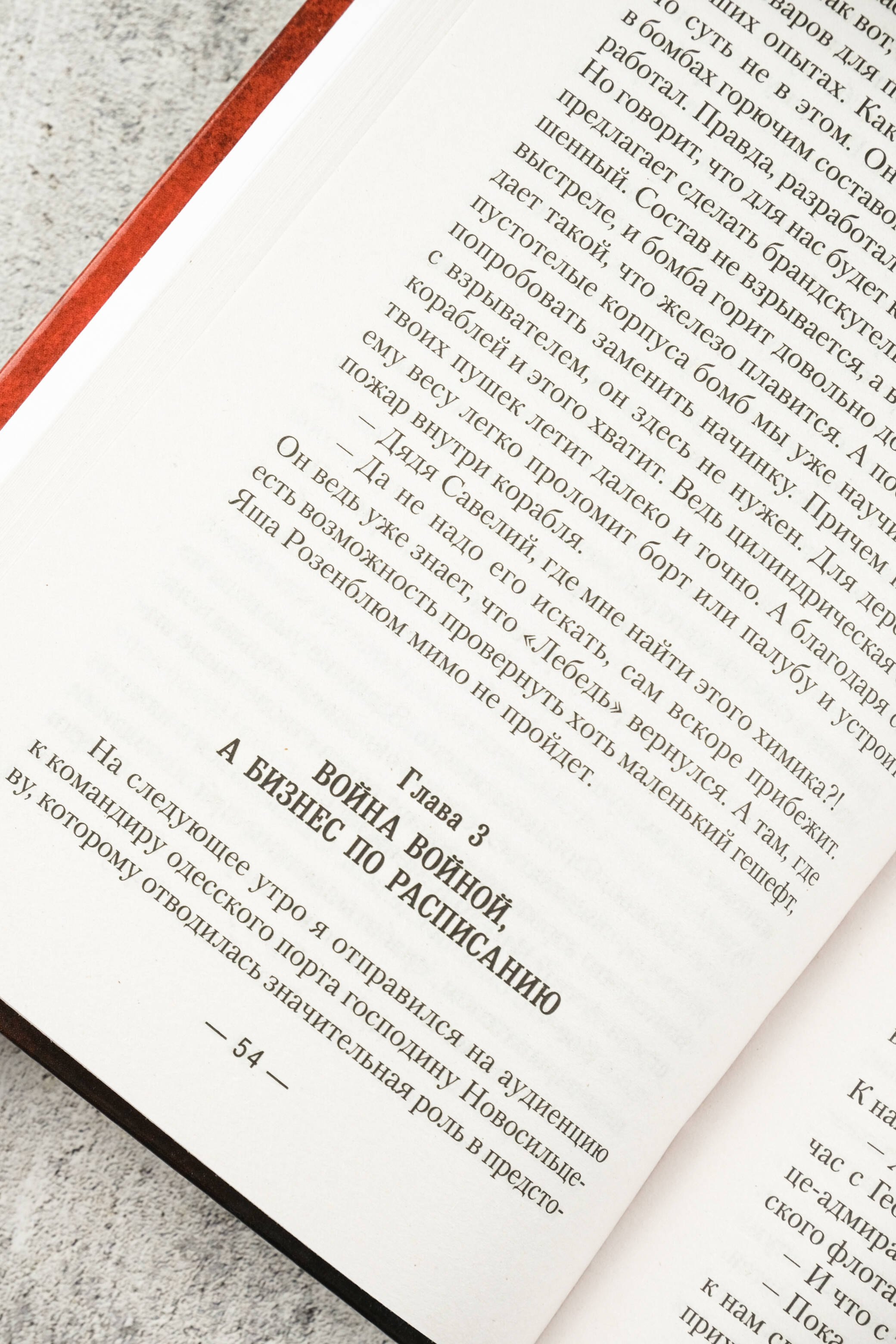 Изображение бумажной книги