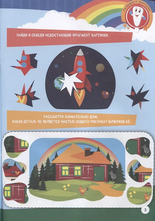 Книга МАЛЕНЬКИЕ ВУНДЕРКИНДЫ. РАЗВИВАЕМ ИНТЕЛЛЕКТ 5-6 лет () — 2