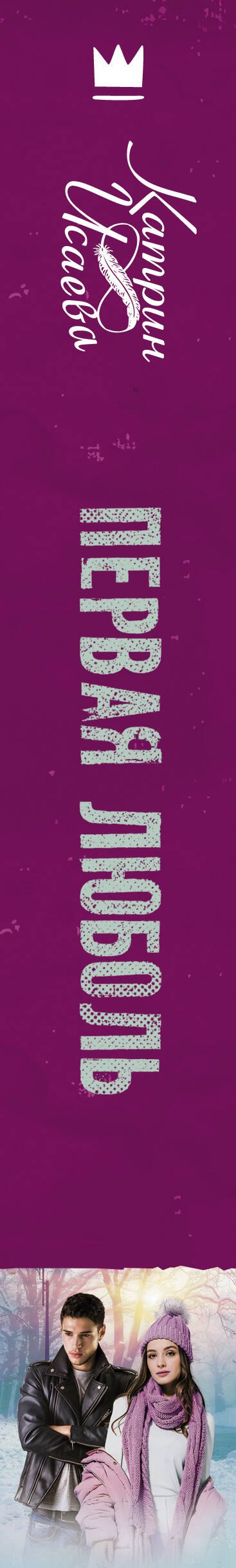 Изображение бумажной книги