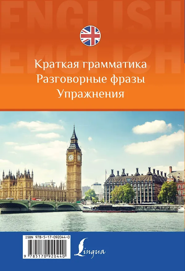 Книга Разговорный английский без проблем! Иллюстрированный самоучитель + CD (Жанна Оганян) — 2