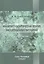 Аналитико-катартическая терапия эмоциональных нарушений: учебное пособие — 2428144 — 1